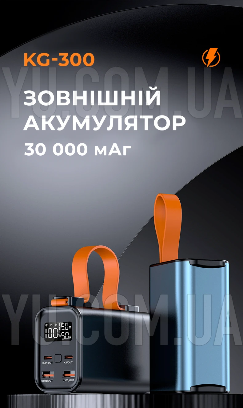 Зовнішній акумулятор power bank 30000мАг 100Вт KP KG-300 з ліхтариком Зовнішній акумулятор power bank 30000мАг 100Вт KP KG-300 з ліхтариком